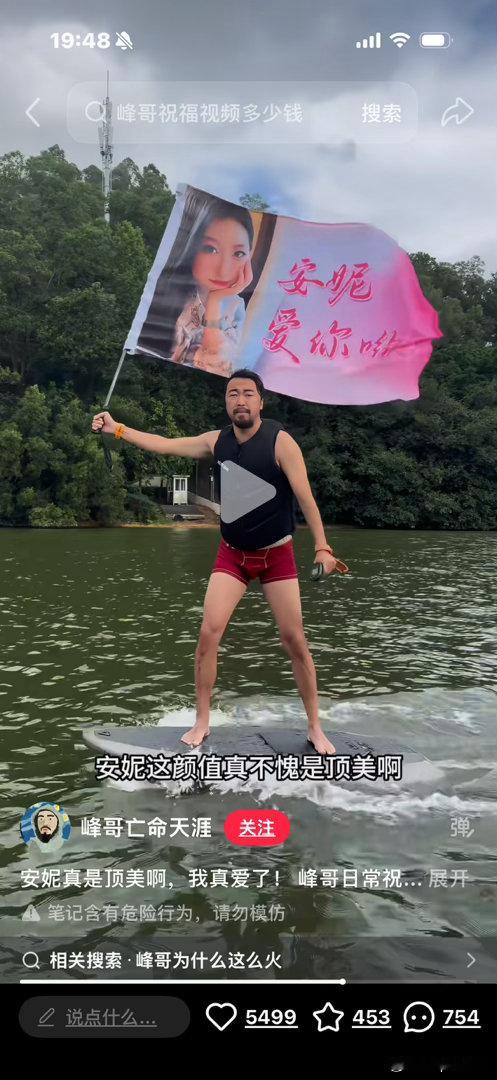 峰哥腿好直啊 