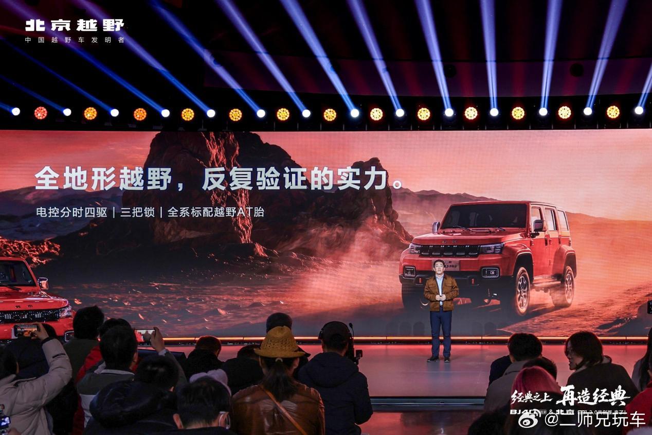 国补焕新价13.49万元起，BJ40探险家这价格如何呢？1月15日，北京越野BJ