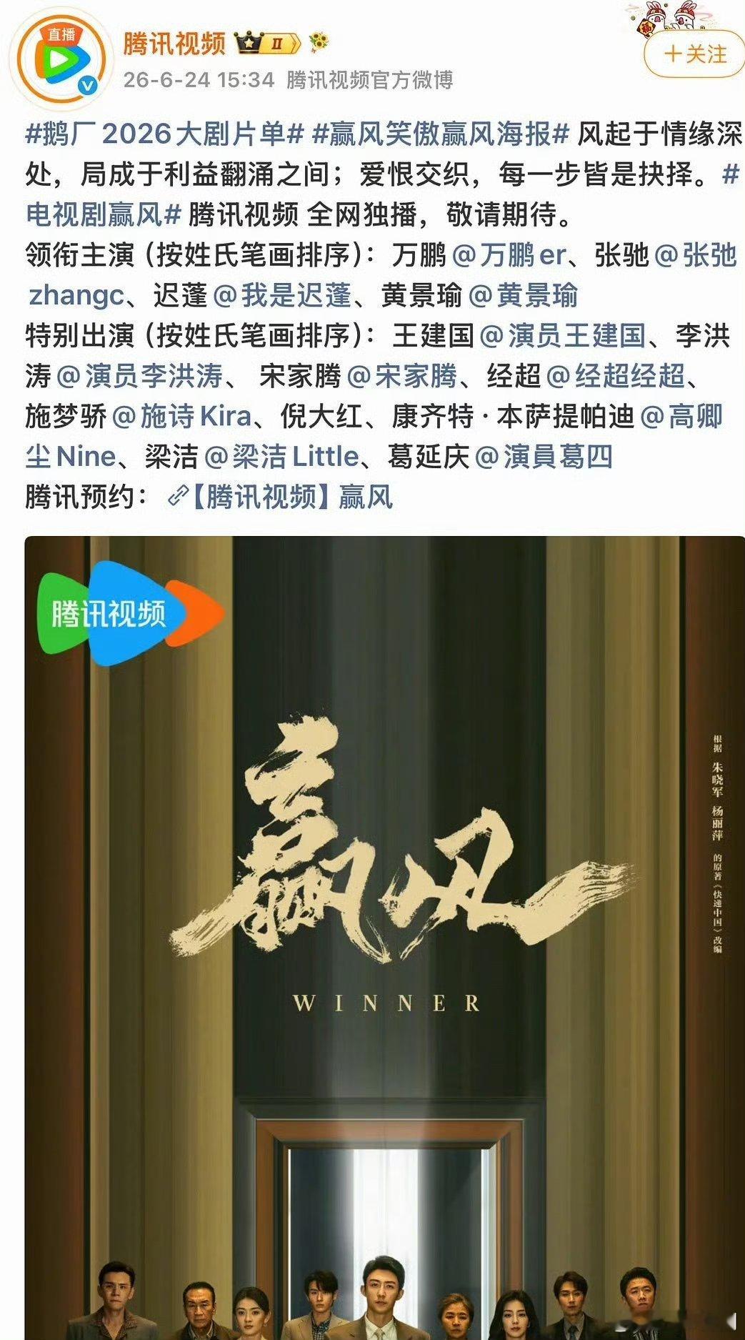 黄景瑜排到最后了  这个张驰之前宣的时候有这个人吗  我都没有印象 