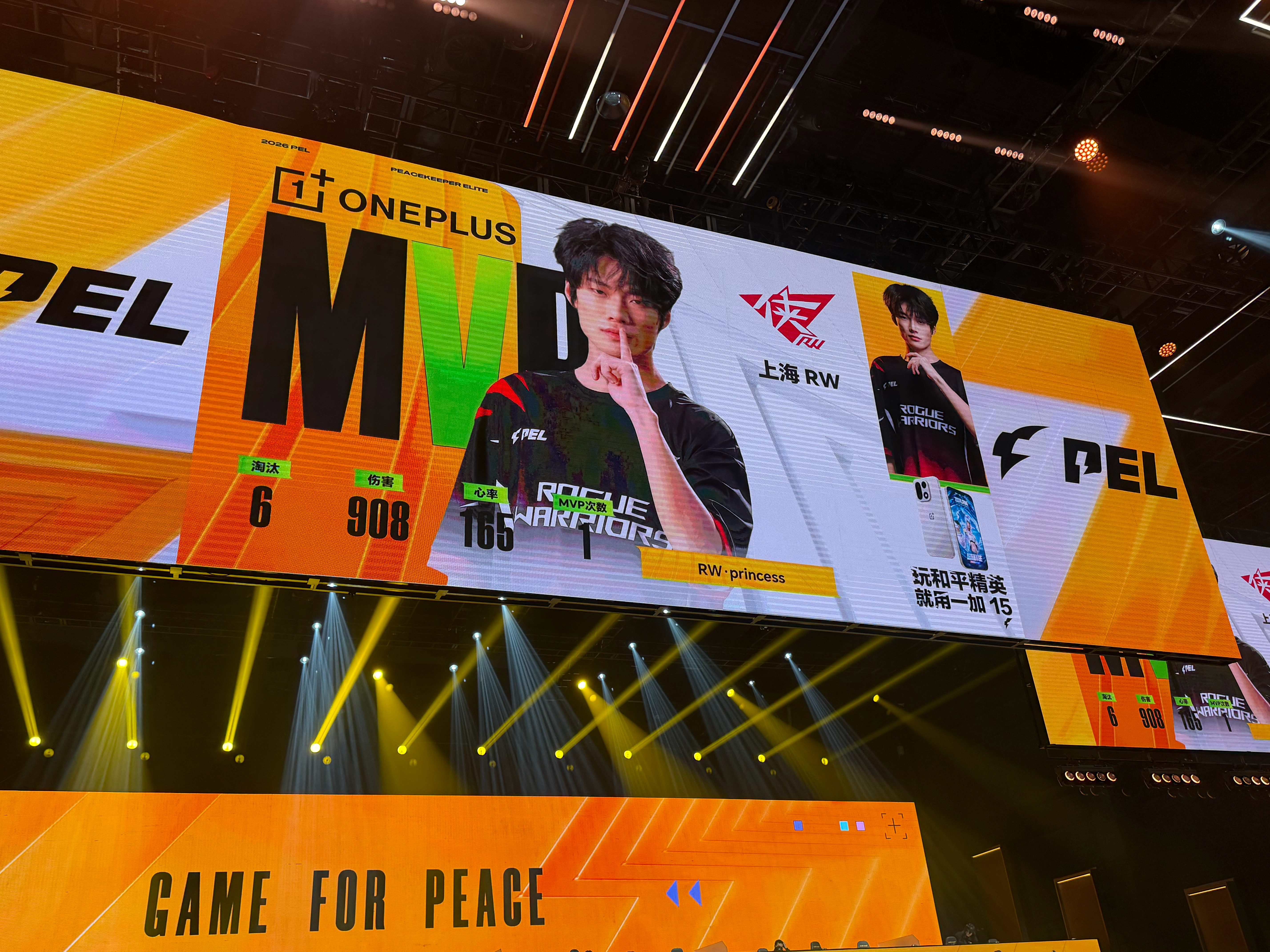 PEL春季赛第三周周决赛【春季赛常规赛 W3 Day2】第五局MVP：2026p