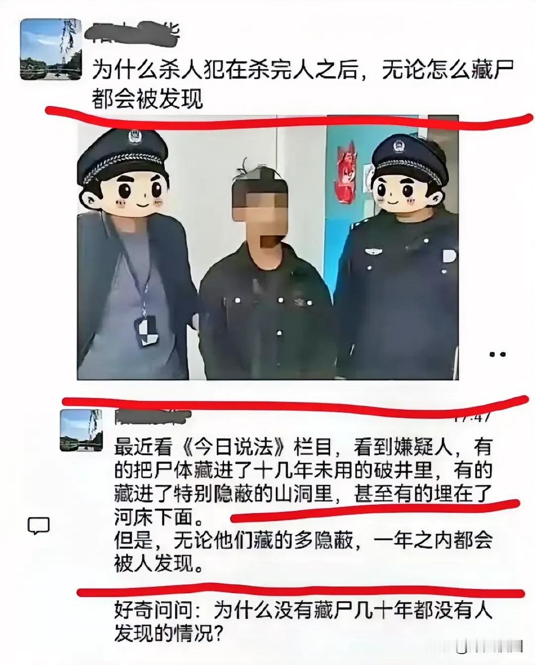 为什么杀人犯杀完人，怎么藏尸都会被发现？极恐真相