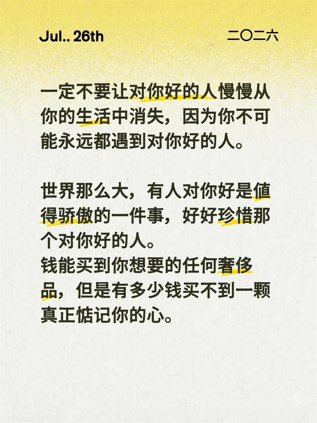 一定不要让对你好的人慢慢从你的生活中消失，因为你不可能永远都遇到对你好...