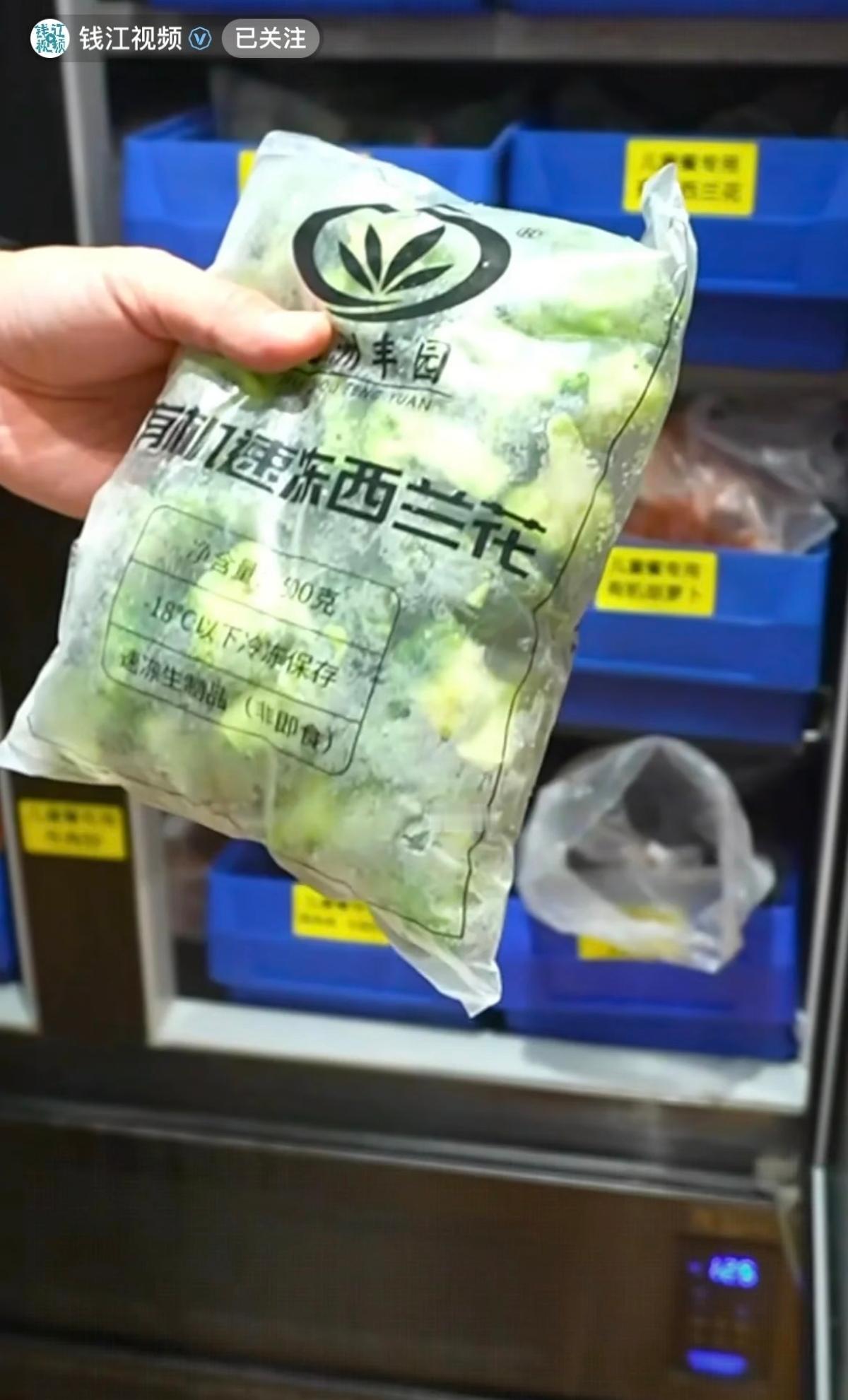 饭店的牛肉、羊肉这种肉类是半成品或者冻在冰箱里，我还能接受，但为什么西兰花这种蔬