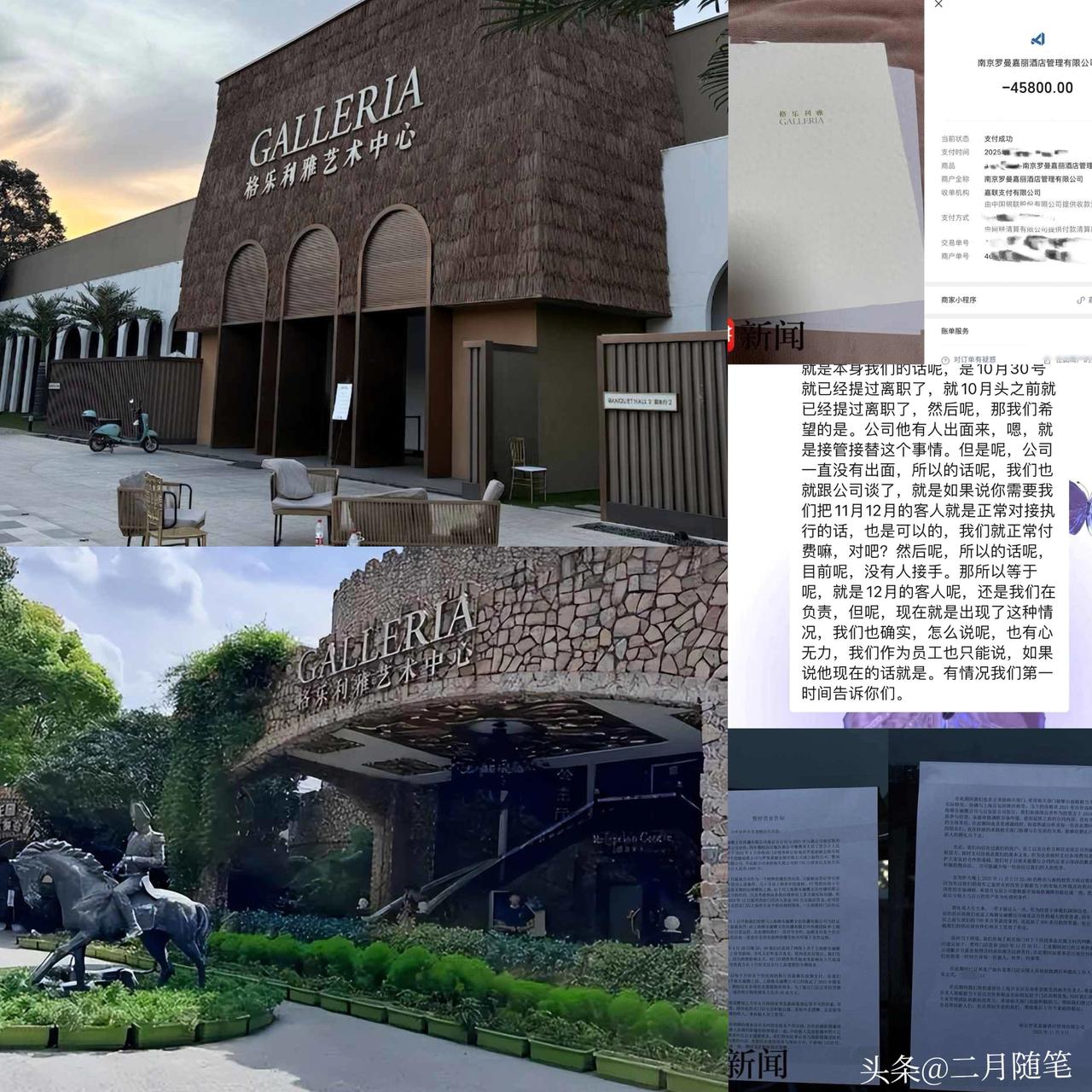 “我的婚礼怎么办？”
南京一新娘子崩溃：
婚庆中心突然关门，7.3万元打了水漂，