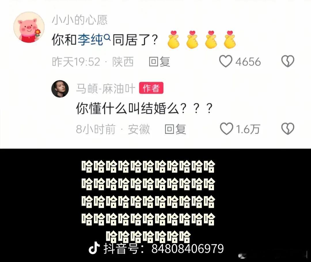 爷们儿要脸笑的我 