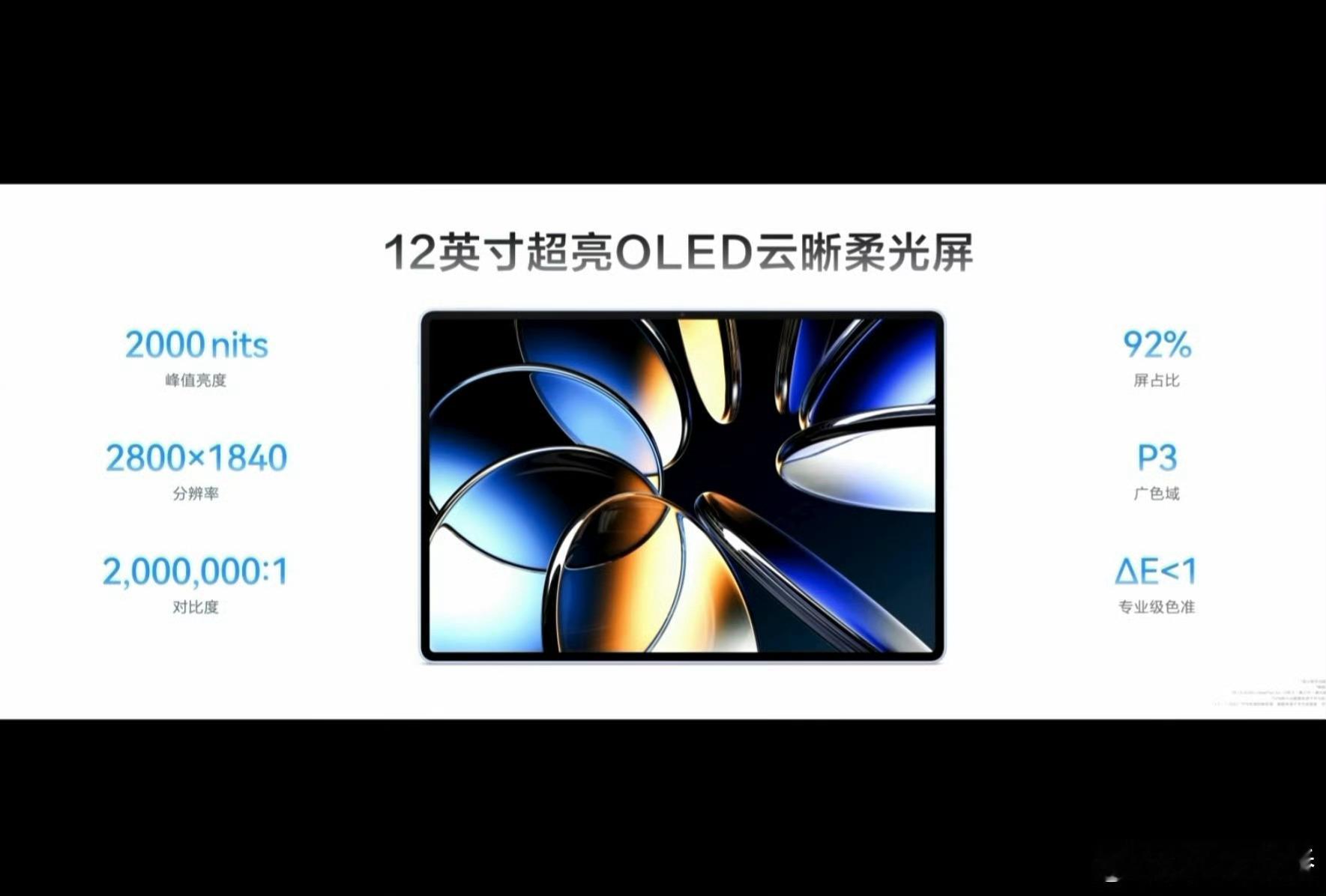 华为平板有多少护眼黑科技被华为平板的护眼黑科技惊艳。纳米蚀刻柔光屏抑制眩光反光，