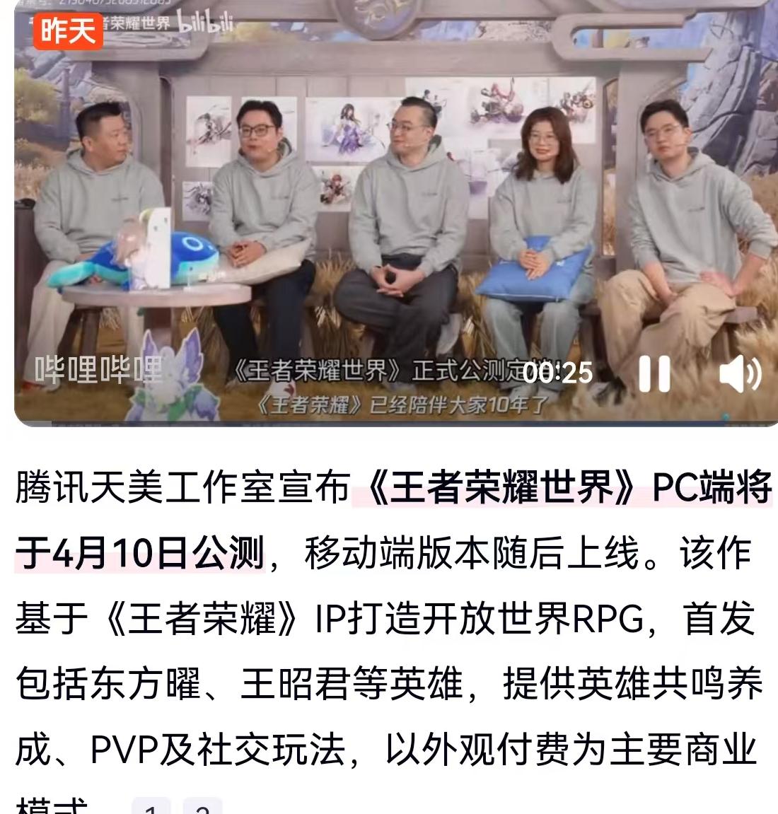 这一枪，终于打响了。
腾讯天美工作室憋了许久的大招，《王者荣耀世界》终于定档。4