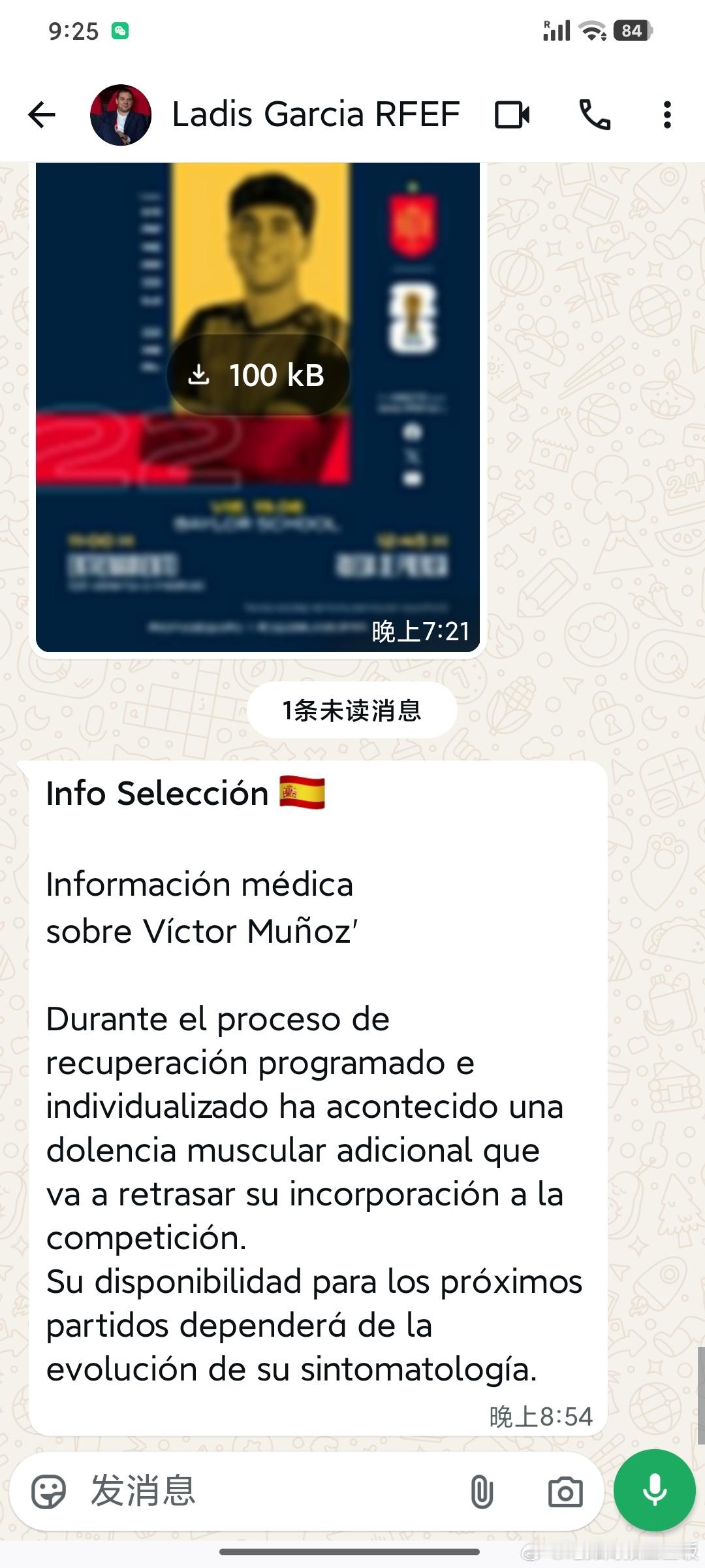 就说，图啥。维克托•穆尼奥斯推迟复出。就算淘汰赛他好了，还用得上吗？ 