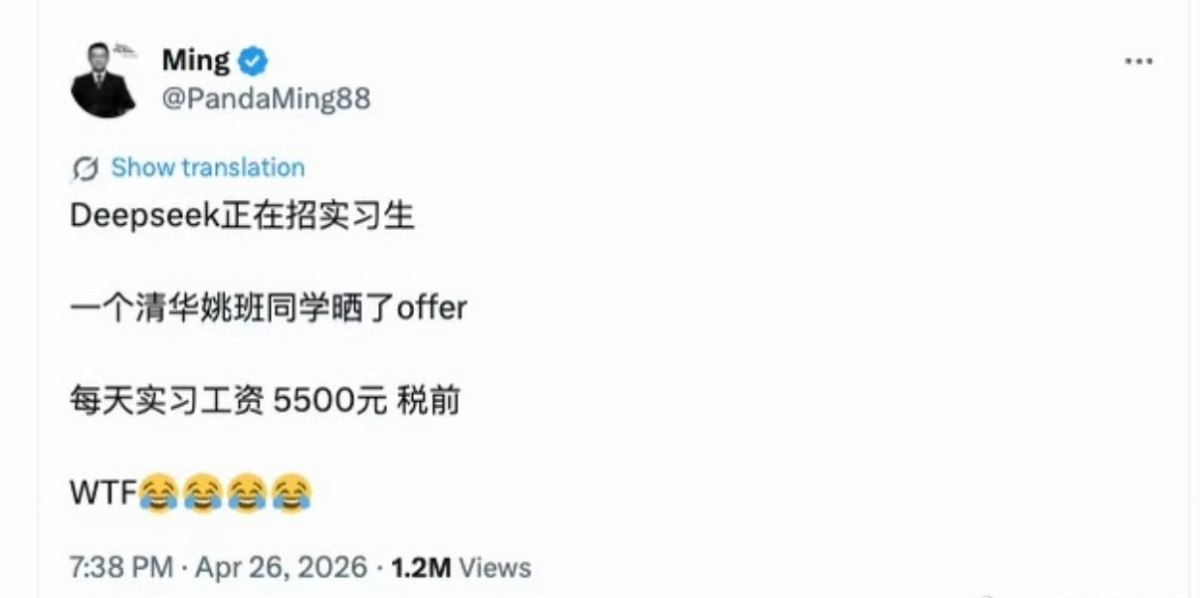 DeepSeek工资待遇太恐怖了税前12w每月，150w每年不含年终奖搞AI是风