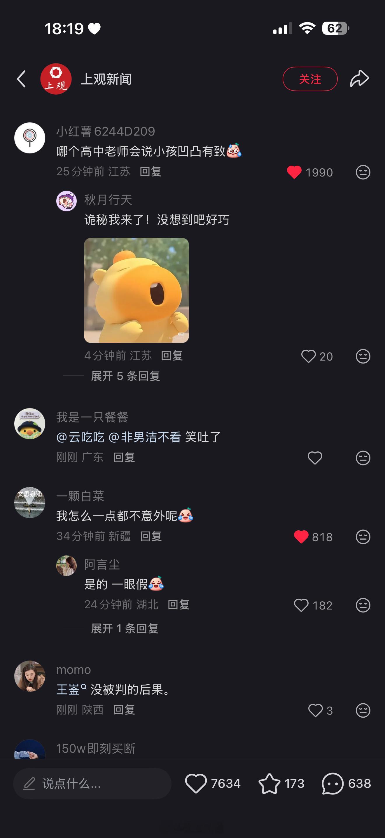 凹凸有致这一块 ​​​