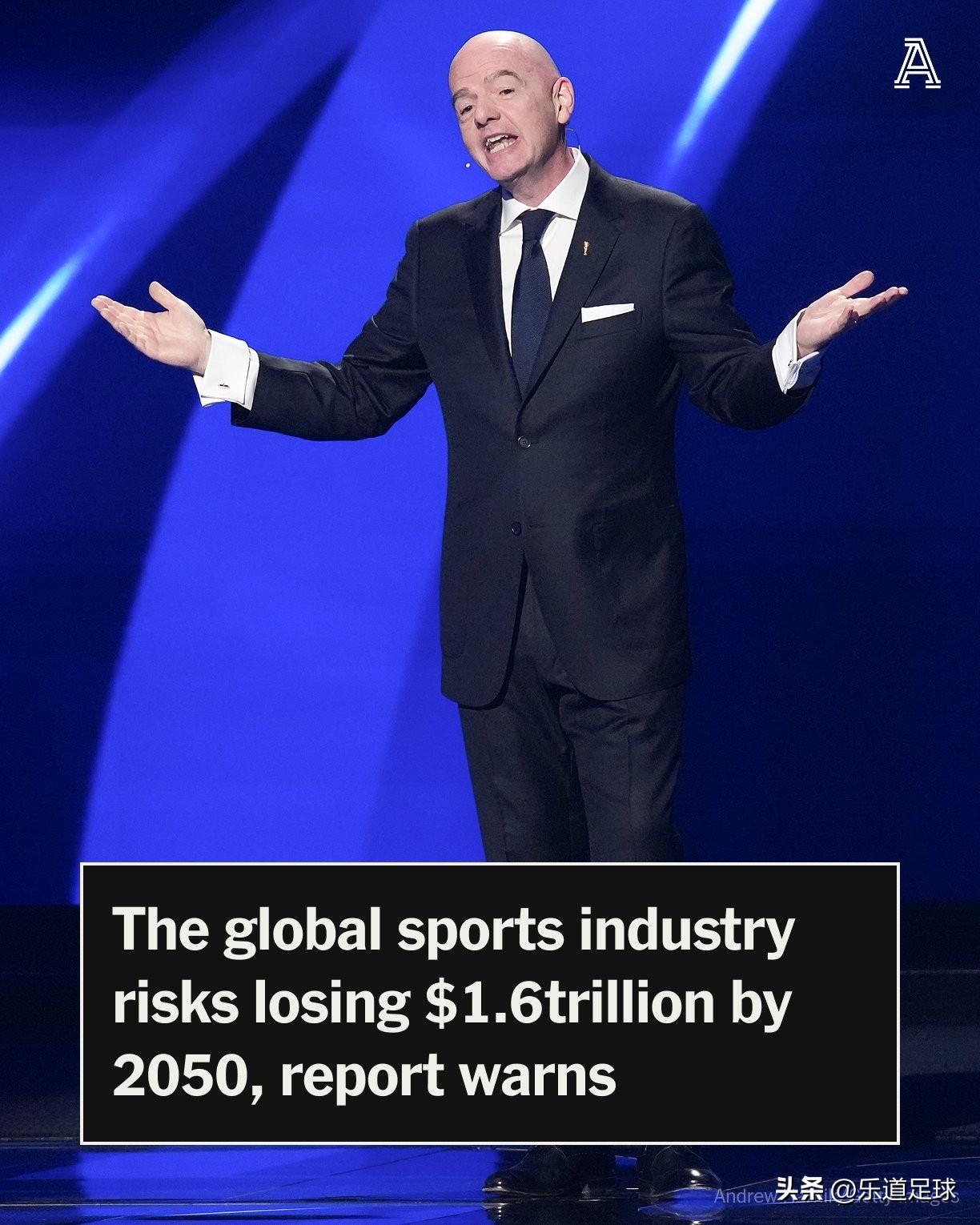 世界经济论坛（WEF）今日发布的报告显示，全球体育相关产业的总营收预计将从去年的