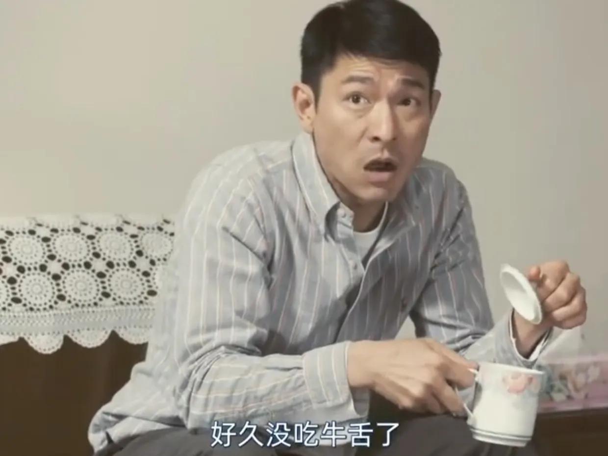 华仔最爱的卤牛舌该怎么做？分享卤牛舌做法！

今天重温华仔的电影，发现华仔爱吃卤