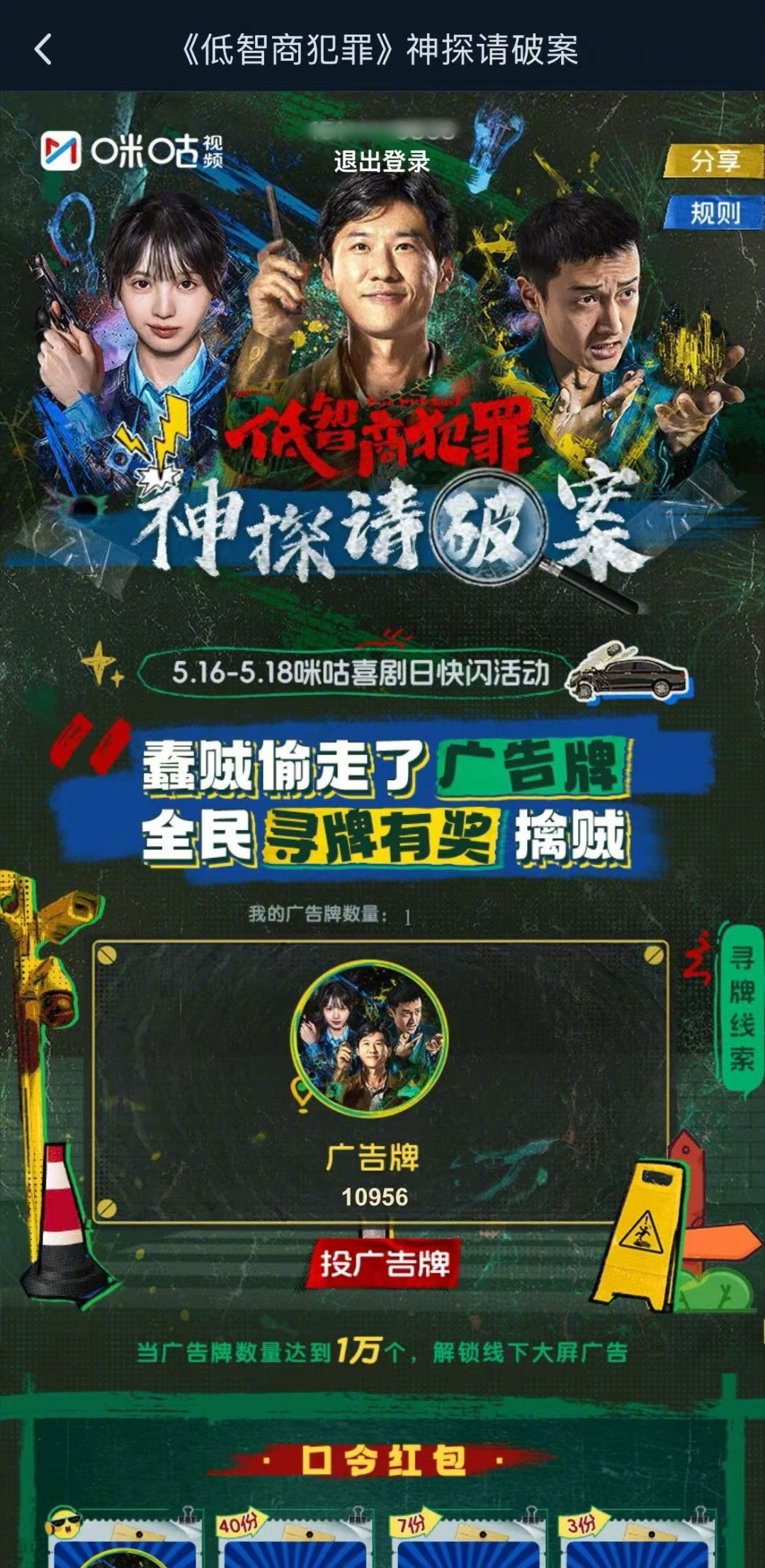 #成都全民合力擒蠢贼##在成都解锁低智商犯罪彩蛋#破案成功！感谢全体智检员们火力