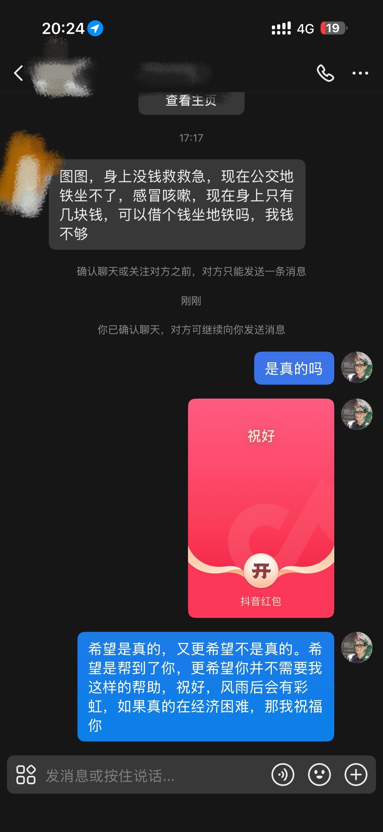 也不知道咋说，希望能帮到他，因为听起来很惨。但又希望是假的，是希望他没那么惨。 