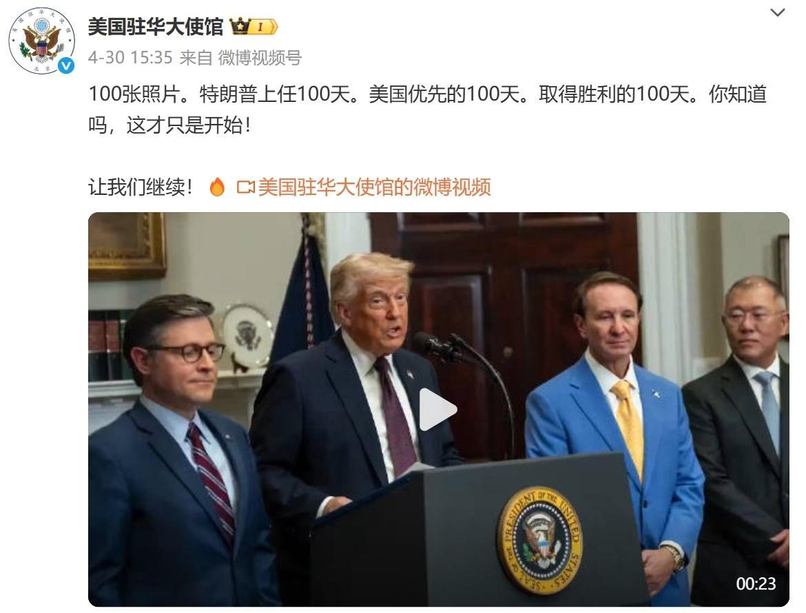 不管咋说，赢就行了，特朗普赢麻了……[666]特朗普关税 ​​​