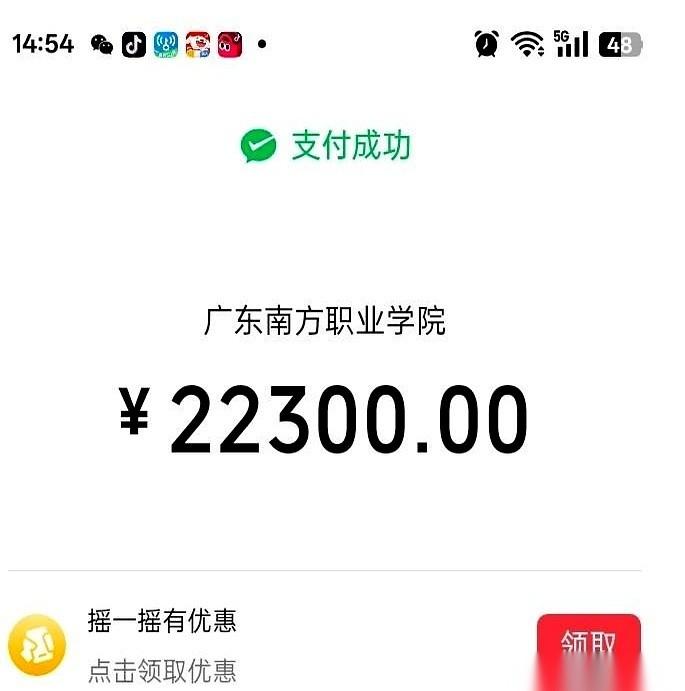 微信页面的绿色进度条转了半圈，“支付成功”几个字弹出来。两万两千多块。
手指离开
