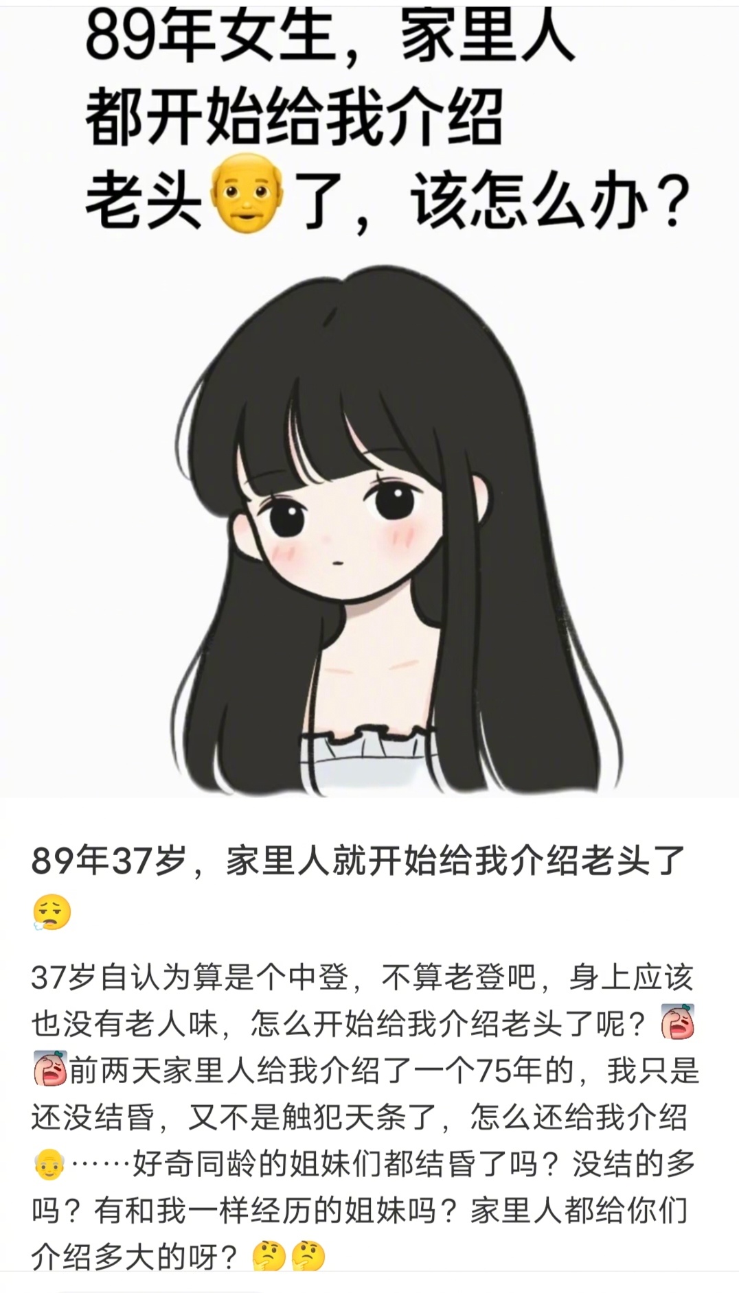 37岁的女孩嫌弃51岁的老头，有一说一，51岁的老头如果有钱的话，可以找27岁的