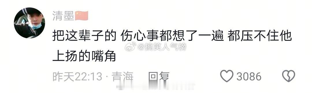 当朋友的主队输球后我就这样夸一夏就放空非正经观战世界杯 （