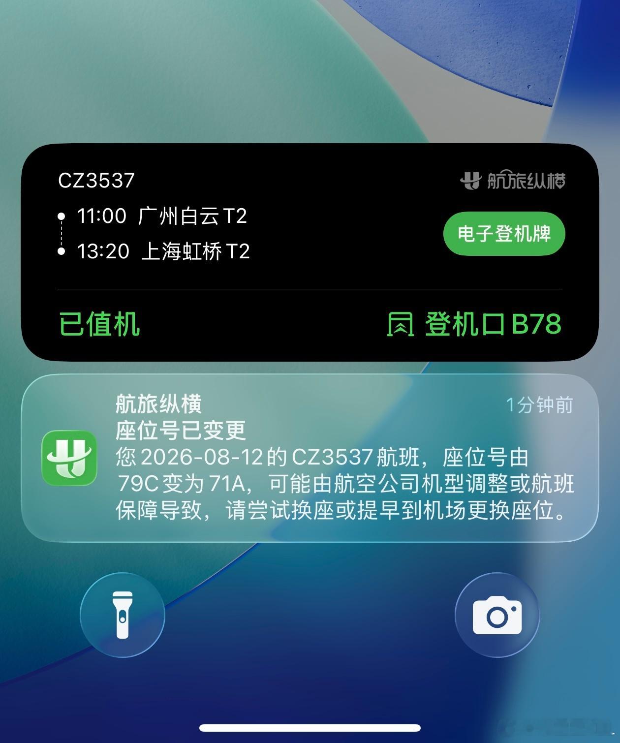 我大姐真牛逼。值机晚了，没有好座位。大姐给南航一个电话，就换到了安全出口的位置。