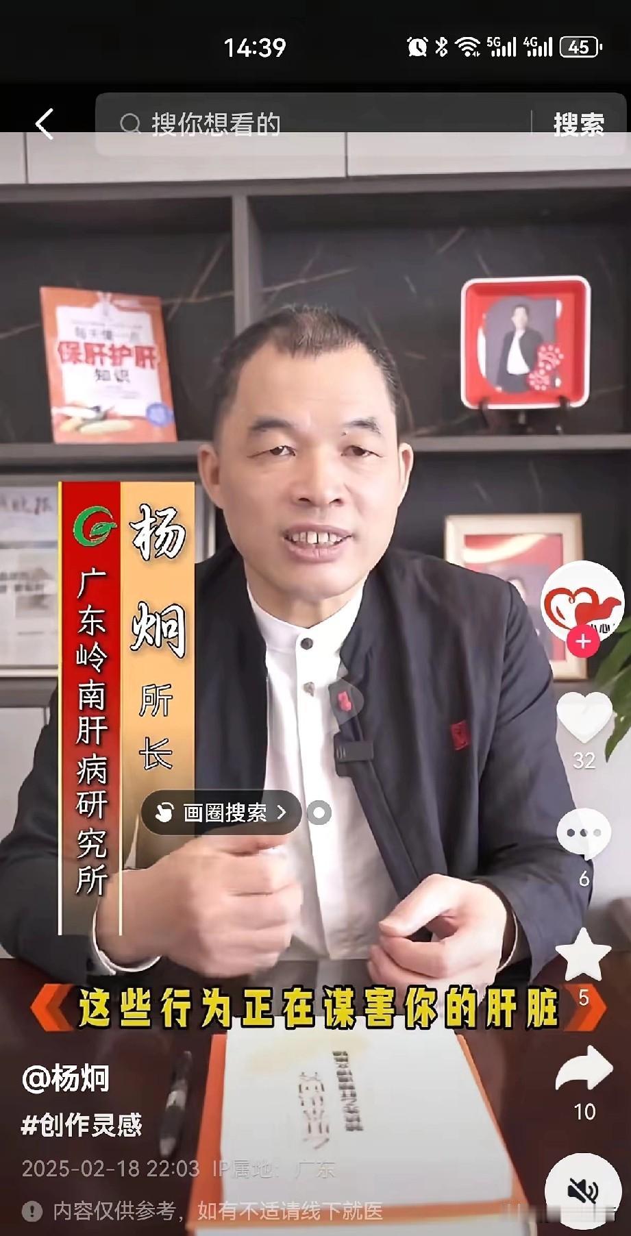 什么钱都挣？101岁的院士钟世镇，怒发文，澄清：百岁寿宴上，广东某肝病研究院，杨