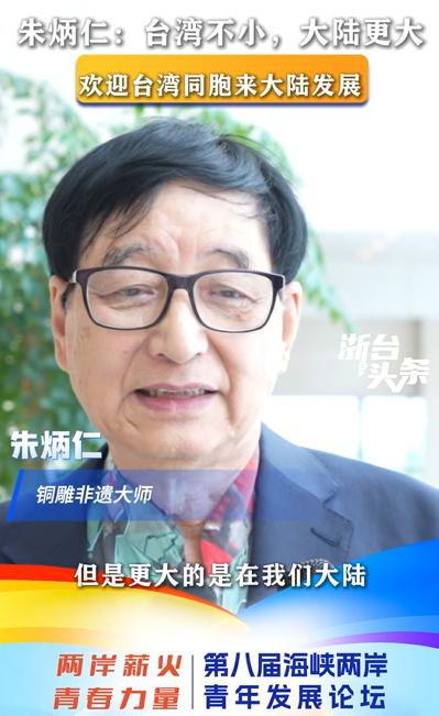 从最初的“迈巴赫少年”关注到朱炳仁先生，最初只觉得这是个普通创业家族的故事，最近