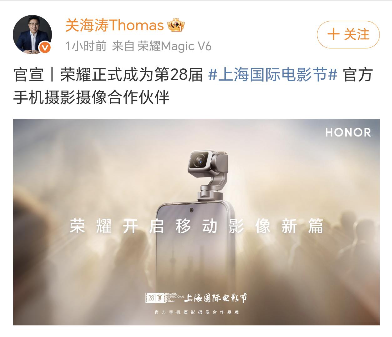 荣耀这是官宣了吗？Robot Phone真要来了，手机上顶着一颗云台镜头

本以