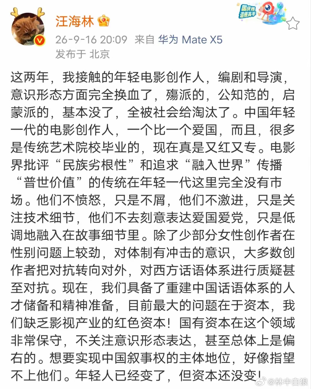 重要的是人。希望年轻一代电影人做好用小成本讲好红色故事的准备。局面一定会彻底发生