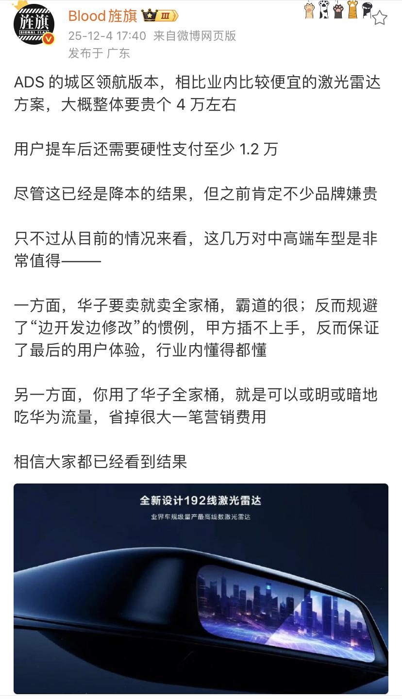 艹老师：ADS 的城区领航版本，相比业内比较便宜的激光雷达方案，大概整体要贵个 