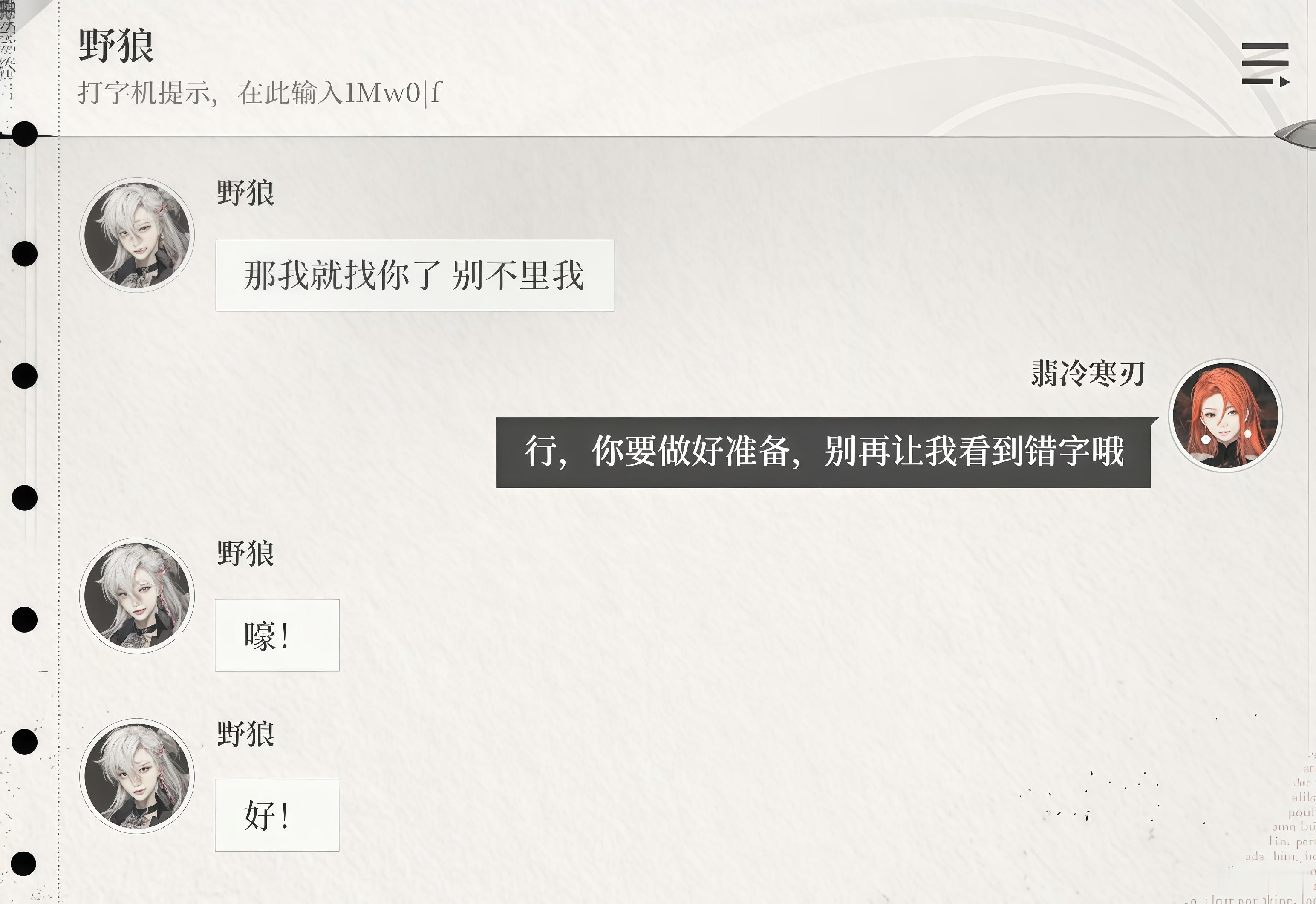 野狼是啥子角色 