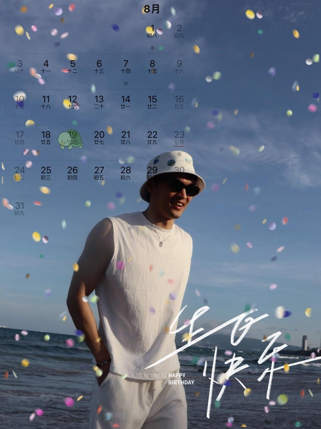 祝甲鱼生日快乐🎂今天是Happy Tuesday ​​​