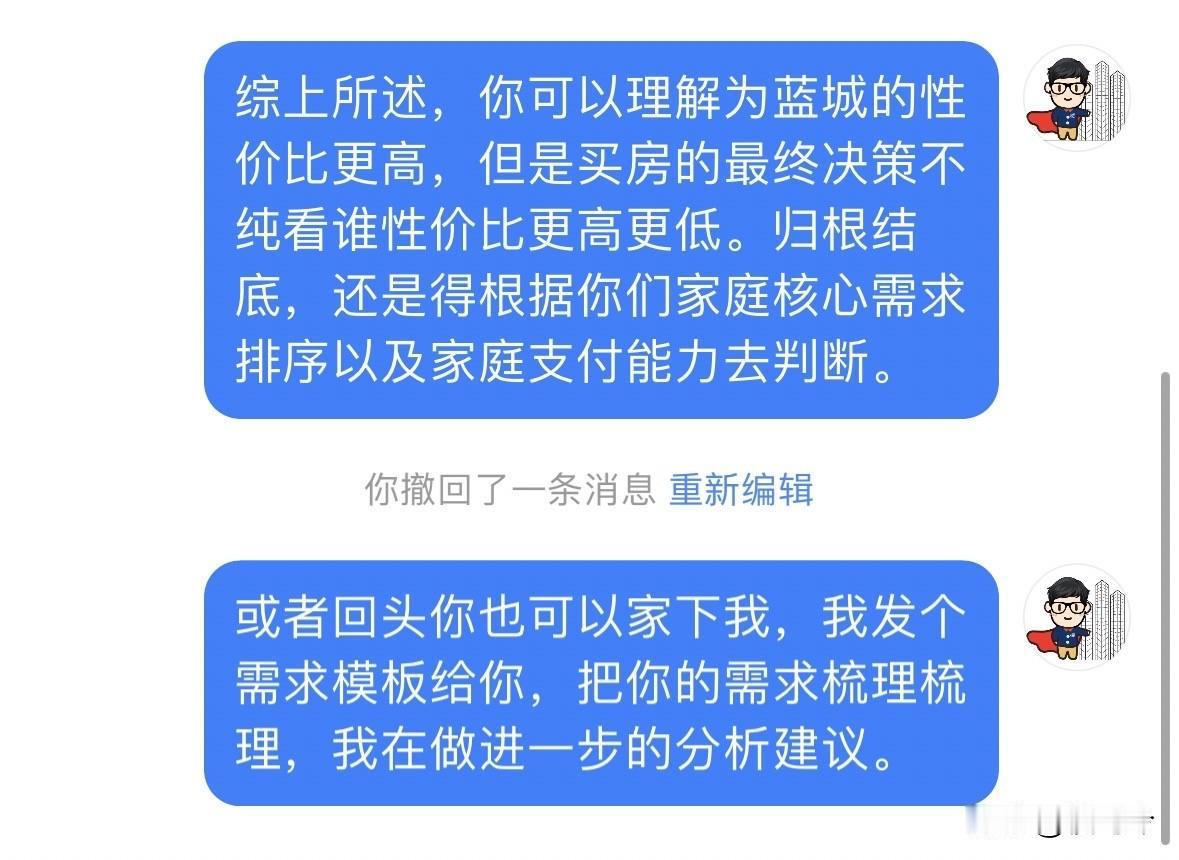 价差30-50万，青雲臺vs蓝城，优劣对比

最近，有老铁问到禅桂交界的桂城两大