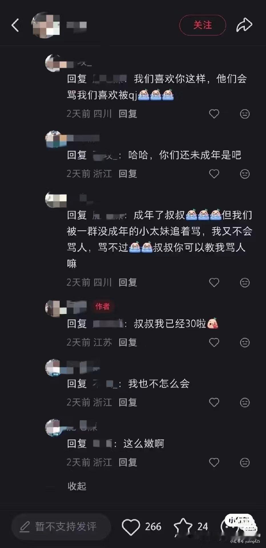 这一章真的叫做引狼入室小妹妹，我突然感受到敖尹在我的身体里，他想和你住在一起，可