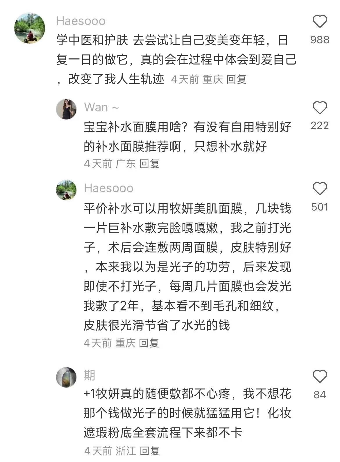 哪项爱好让你极度感受到生命的美好? 