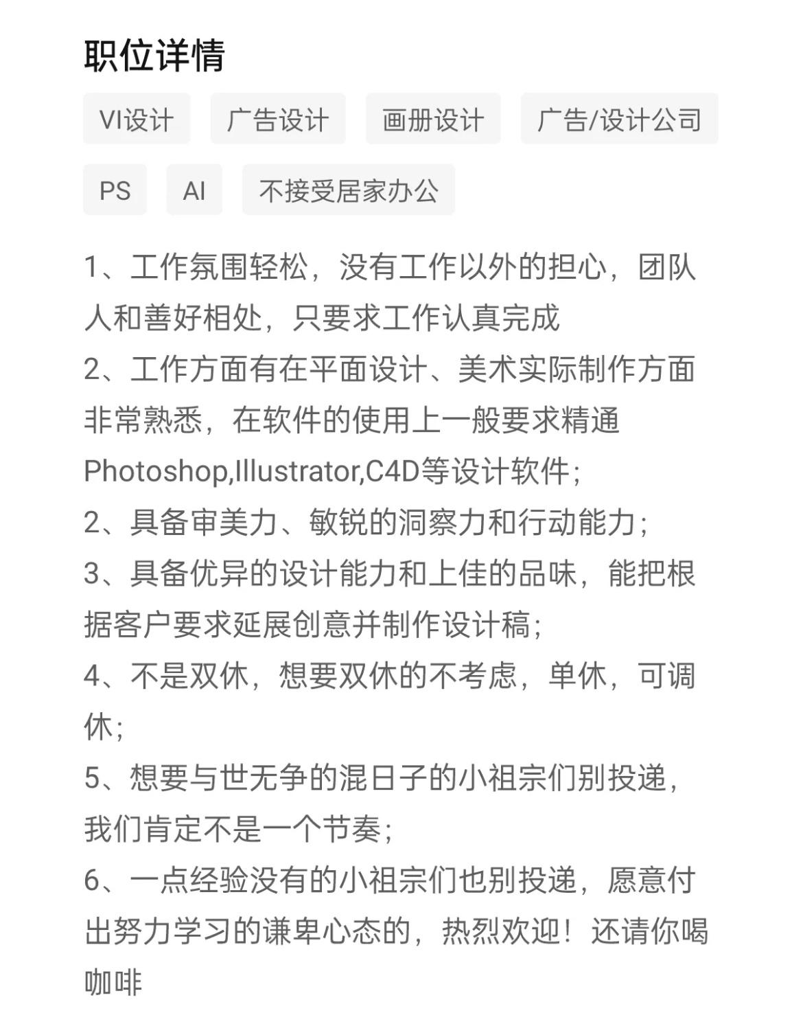 招聘广告这么大怨气说明跑路的员工多，不应该反思一下自己的管理问题吗？即使你不反思