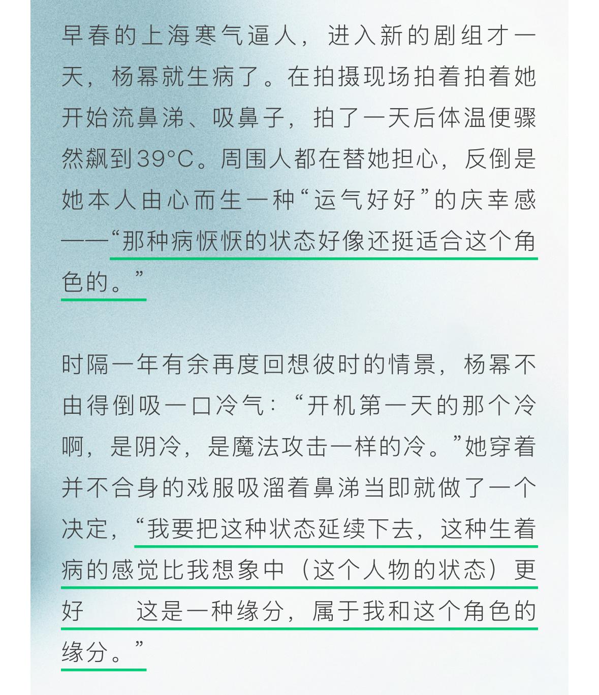 在上海早春开机被冻生病的状态，听着描述像是王许梅。“这是一种缘分，属于我和这个角
