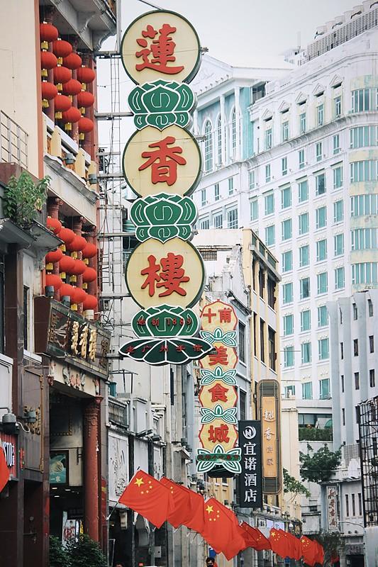 广州老字号传承三百年，翻开尘封族谱，才知老祖宗当年有多传奇
 
广州老城深处，藏