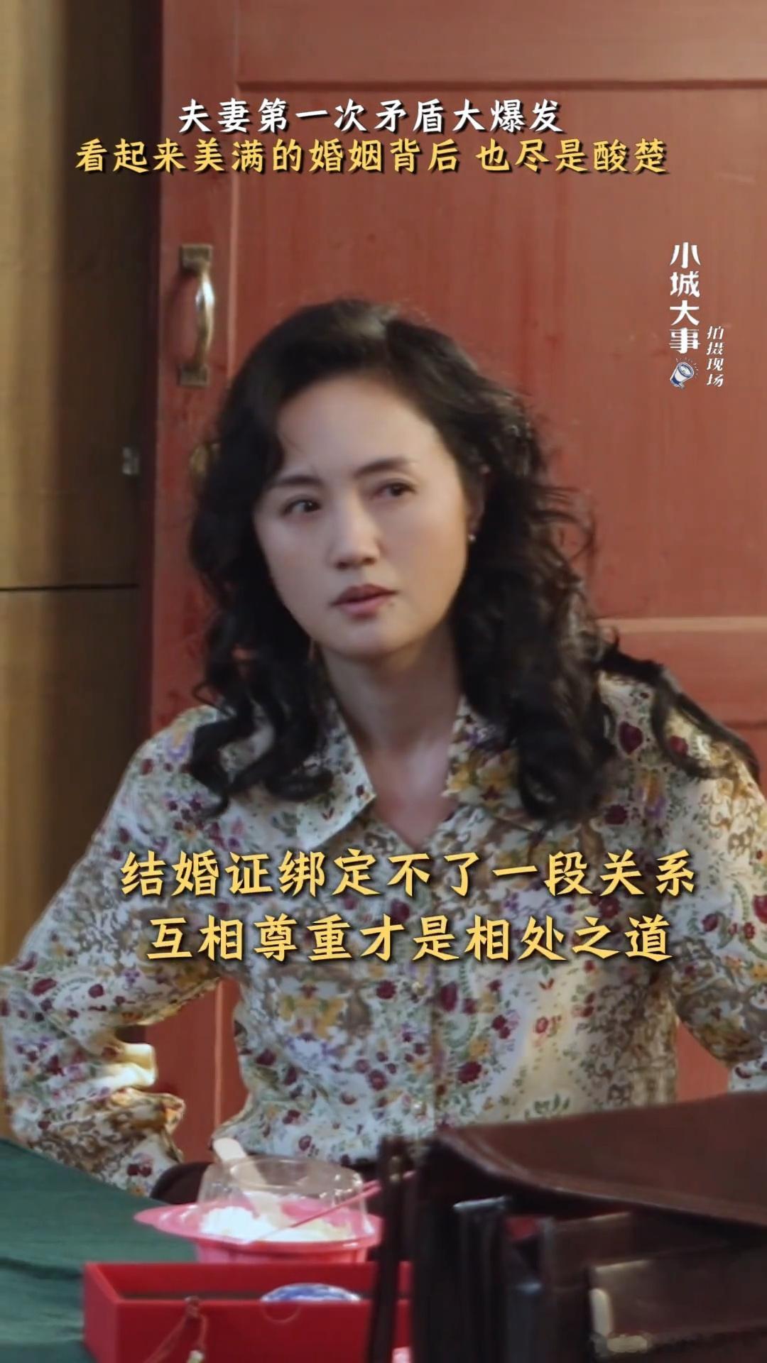 就凭一张结婚证就对我呼来喝去 高雪梅的格局早就打开了，见过天高地阔的她，不会被解