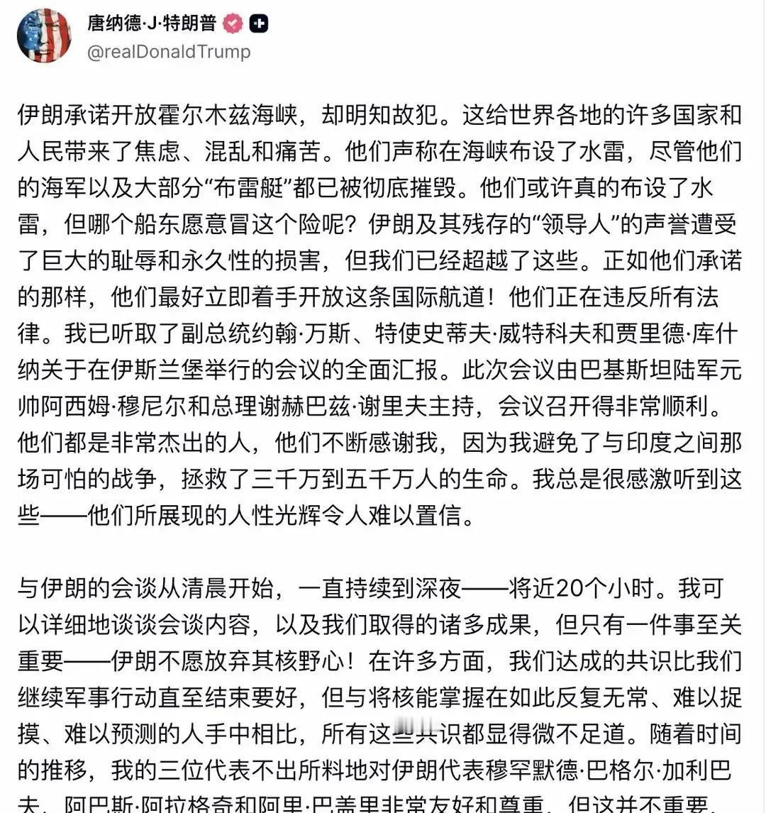 4月12日这场风波，核心问题在于：特朗普把“极限施压”的做法再次搬了出来，并且直