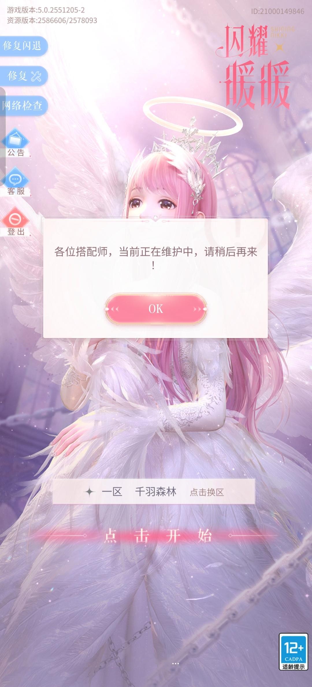 哦不，我好像没登怎么开始维护了 
