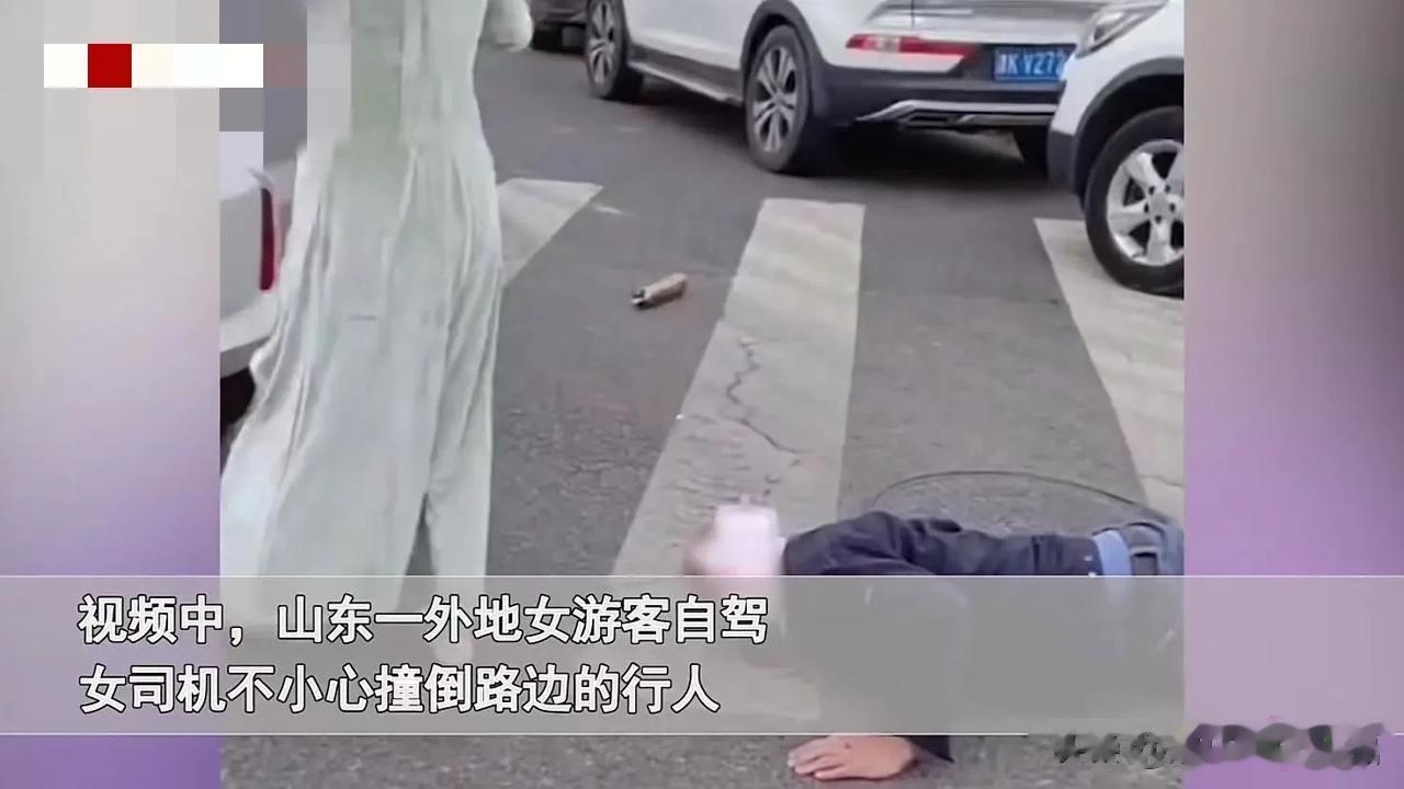 山东，一位外地女游客开车自驾游。可是没想到，在一个路口转弯的时候，她不小心将一位