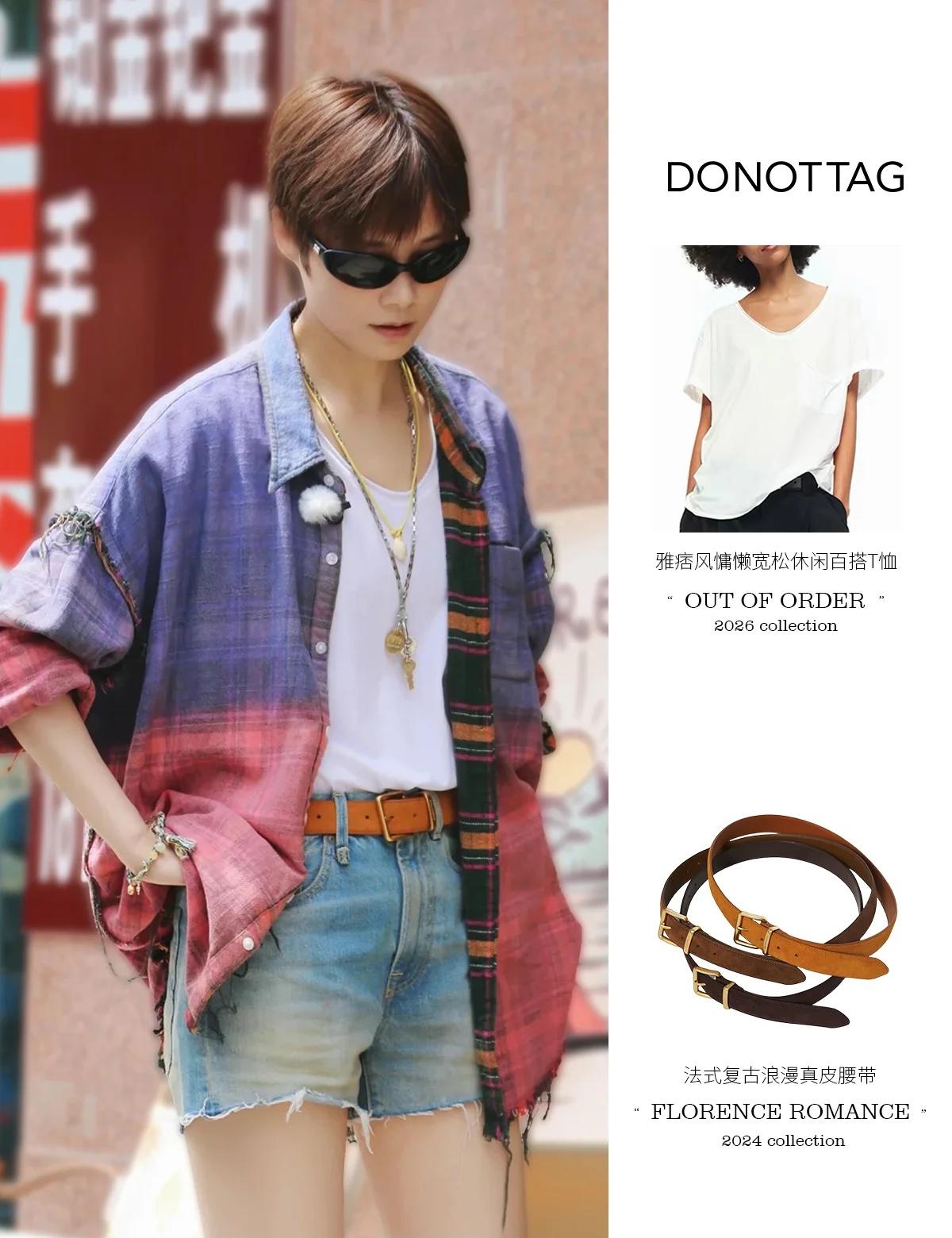李宇春☁️｜DO NOT TAG
💛雅痞风慵懒宽松休闲百搭T恤➕法式复古真皮腰