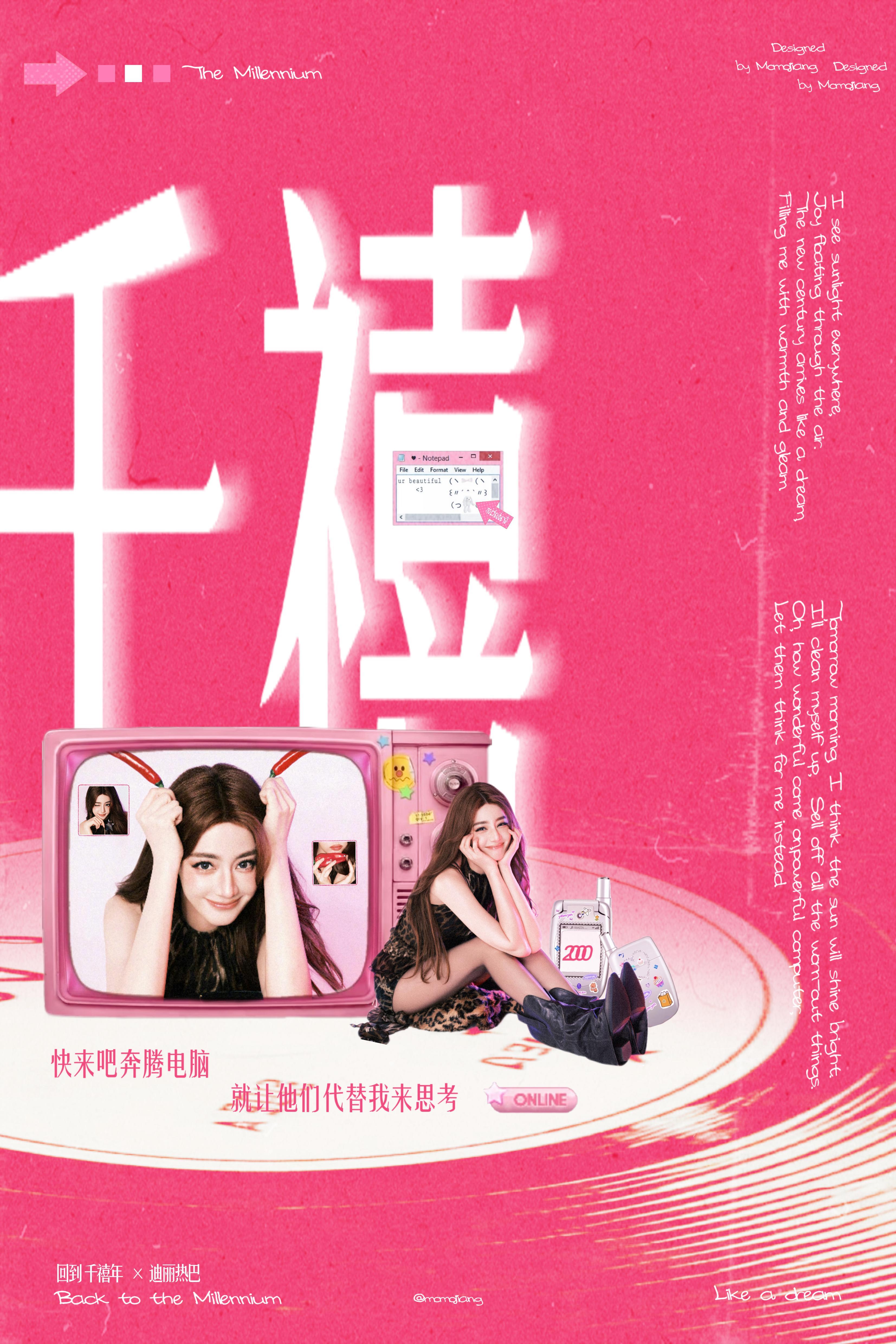 迪丽热巴钰珑 dlrb 迪丽热巴功夫女足 dlrb 迪丽热巴卫蓝“我想尝试新鲜的