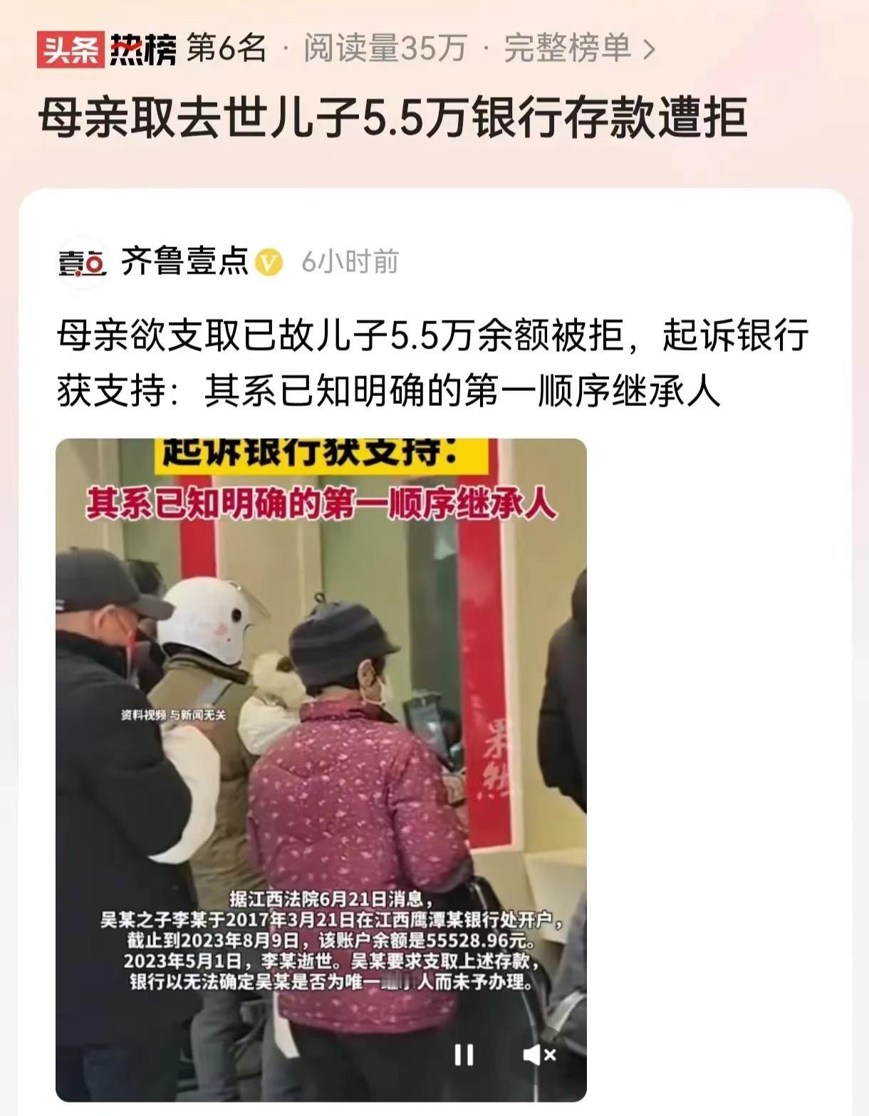 江西鹰潭，单身老母亲唯一的儿子，不幸去世。她在整理儿子遗物时，发现了一张5552