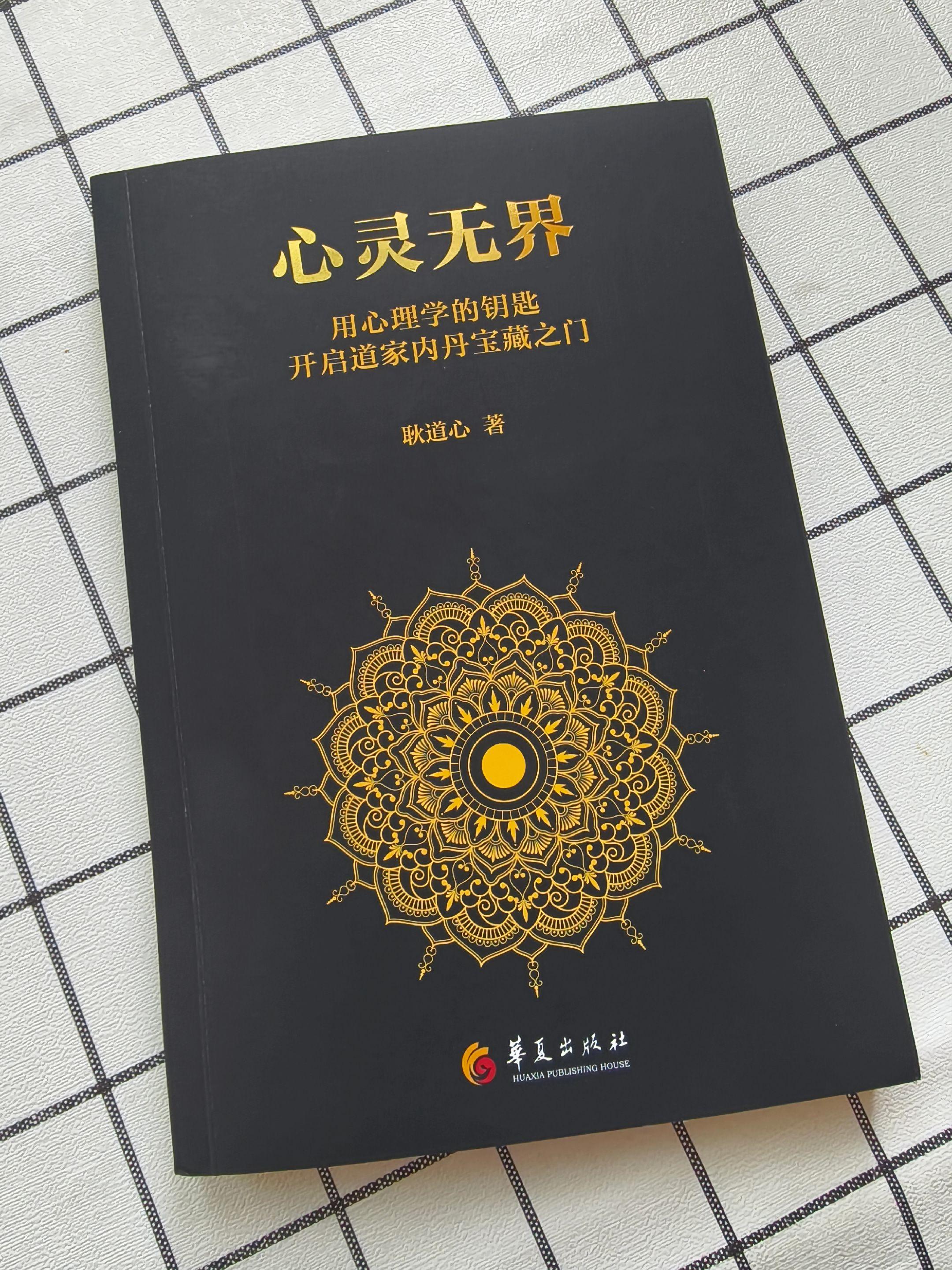 《心灵无界》其二、文字的牢笼。