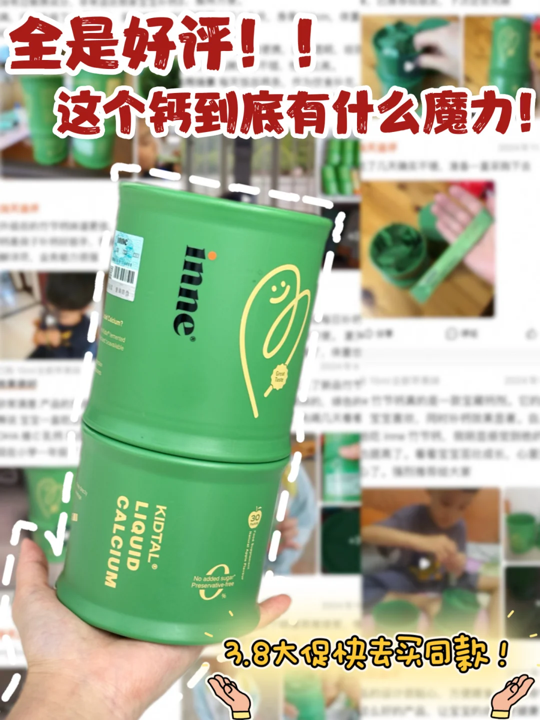 这才是儿童钙该有的配置！3.8赶紧给娃多囤点