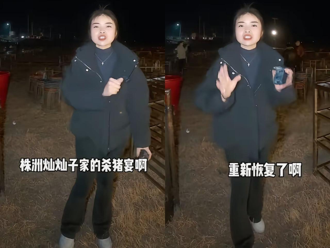 一而再，再而三！湖南灿灿这刨猪宴是非办不可，又又又宣布恢复了？

​湖南灿灿在株