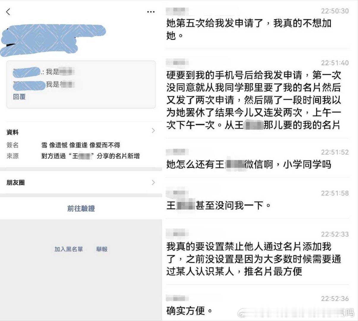毕业前一位普通筒靴想加高柱的vx，但高柱并不喜欢她所以有点扭捏，但后来她还是通过