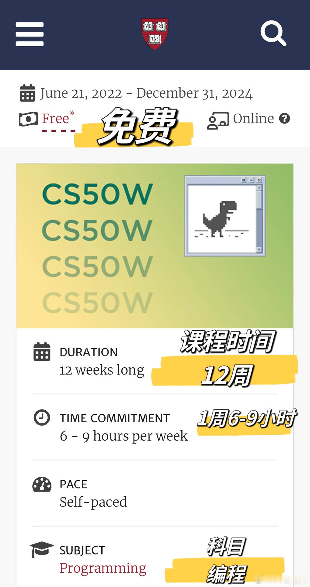 哈佛大学免费在线编程课分享一个适合大孩子和成年人的宝藏资源，哈佛的CS50:算法
