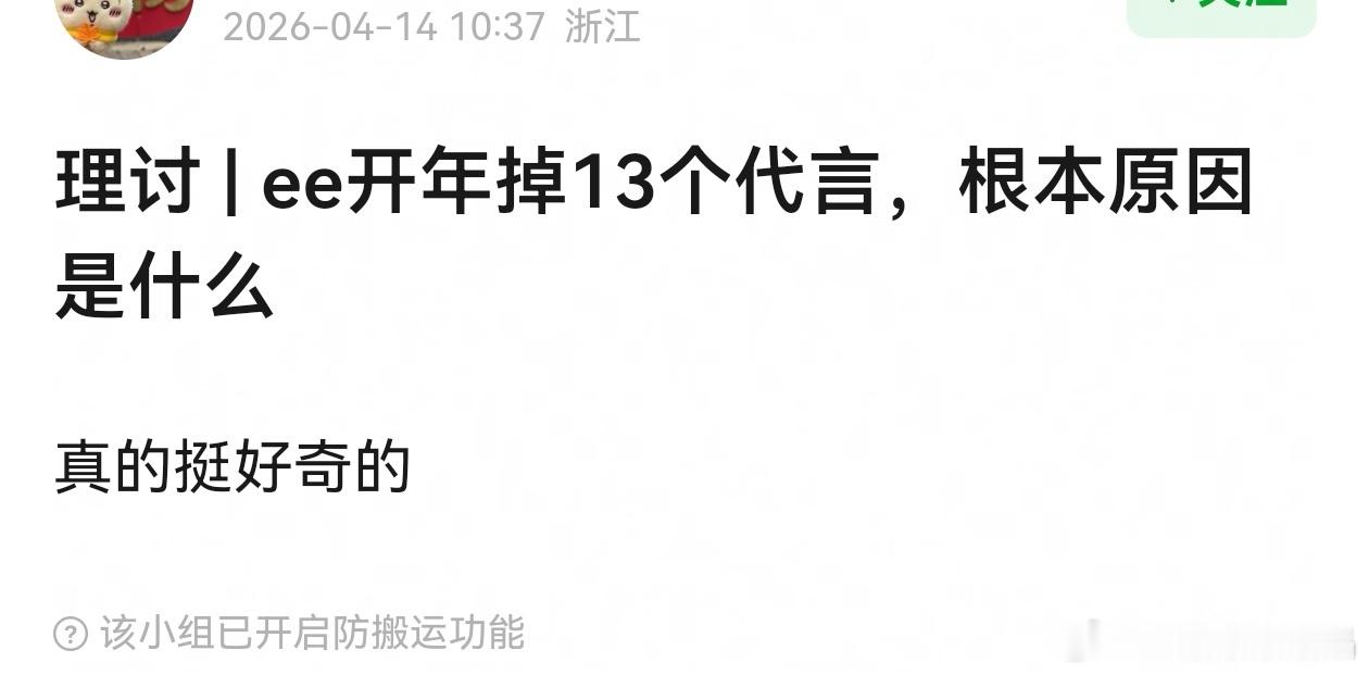 曝某艺人掉了13个代言掉这么多代言，主要原因是去年三个月三扑，没有转型的可能，奔