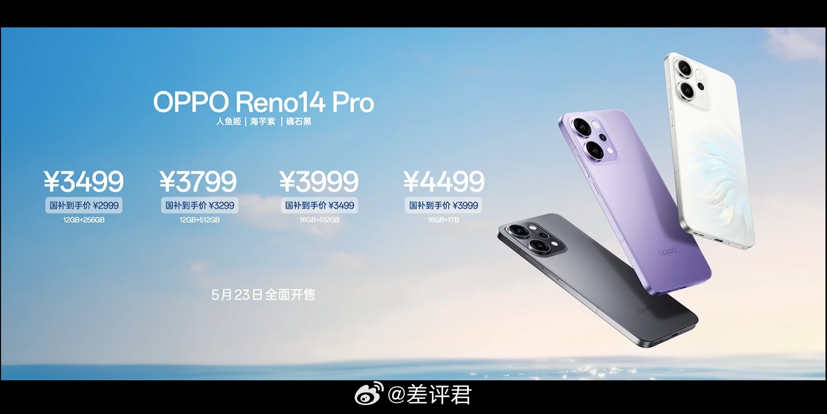 #差评说数码# 今天的 Reno 发布会看下来我就一个感觉，Reno 真的太懂小